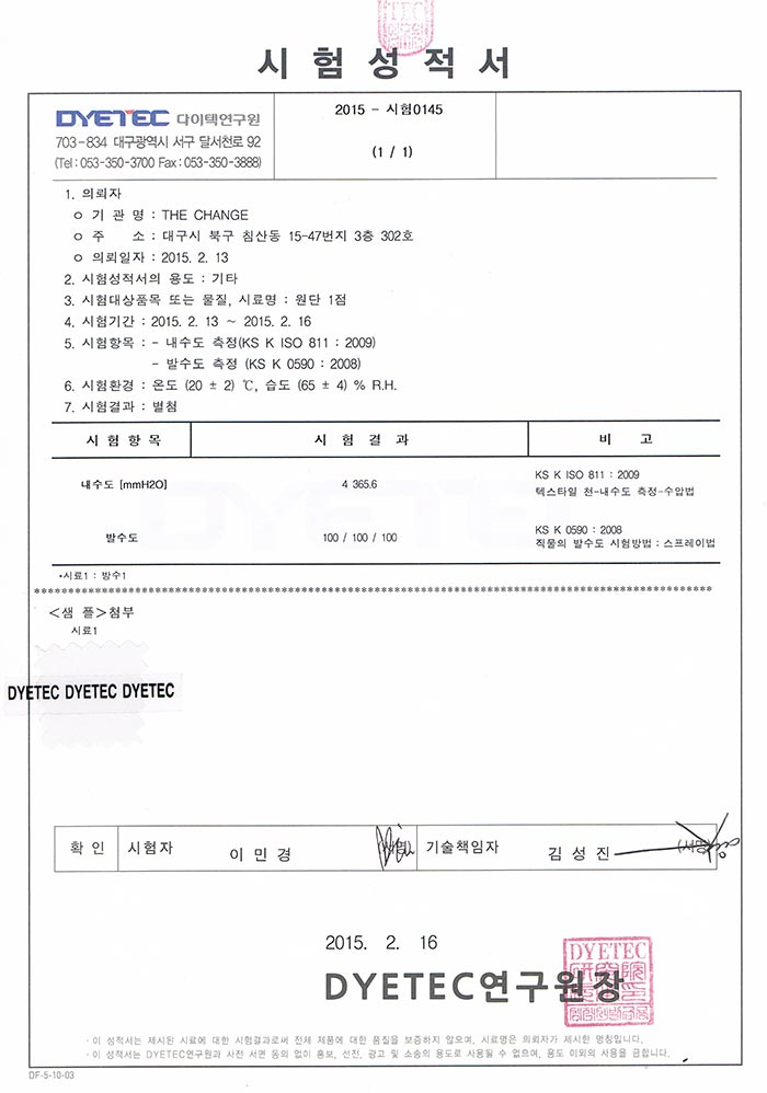 시험성적서